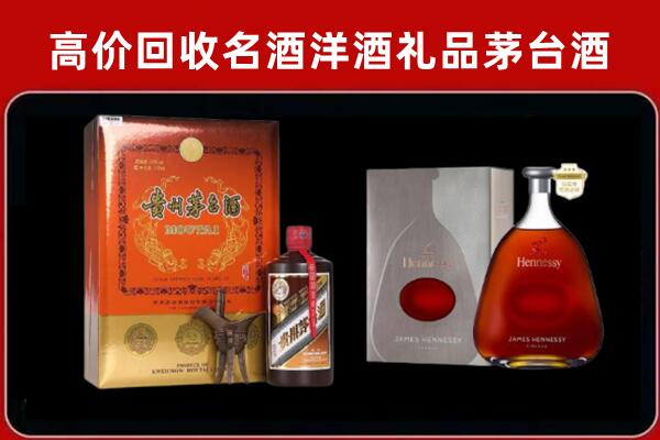 重庆城口县回收轩尼诗