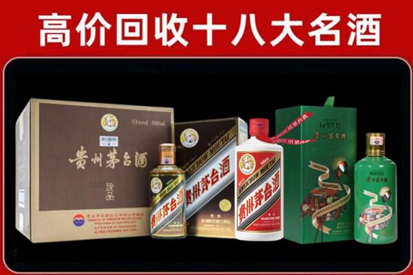 重庆城口县回收铁盖茅台酒