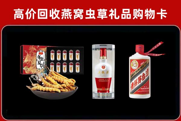 重庆城口县回收名酒哪家好