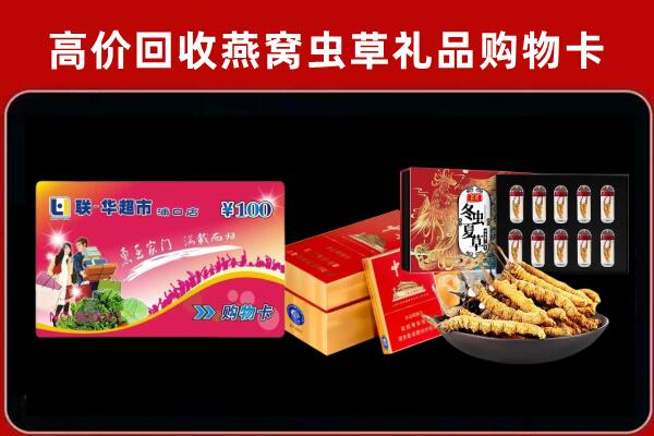 重庆城口县回收礼品卡